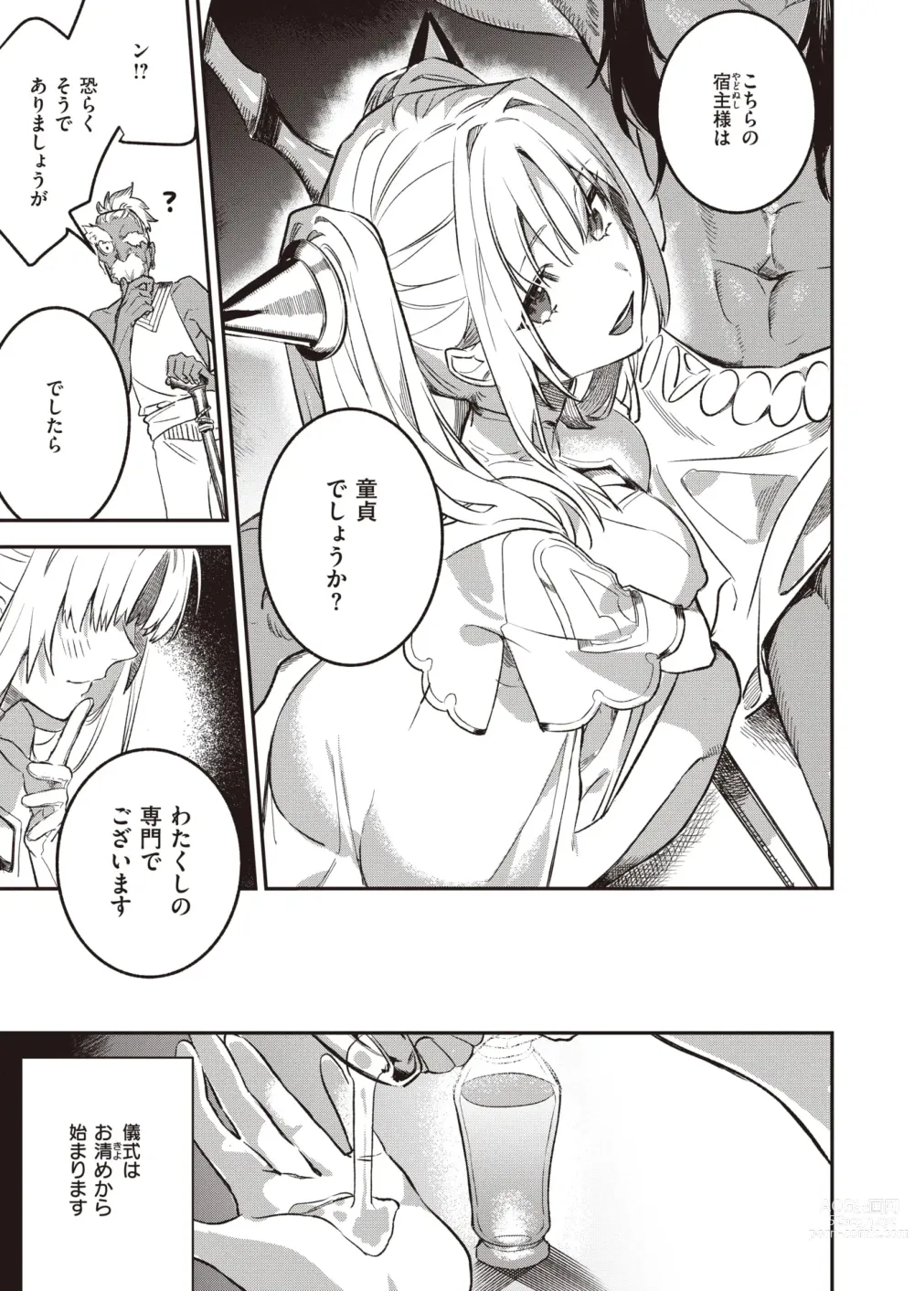 Page 30 of manga Isekai Rakuten Vol. 28