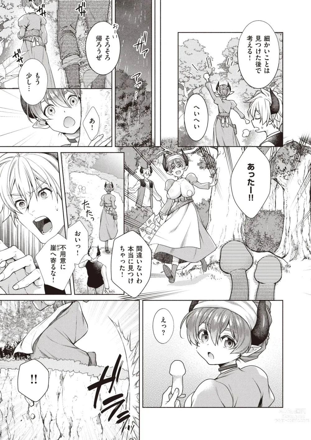 Page 4 of manga Isekai Rakuten Vol. 28