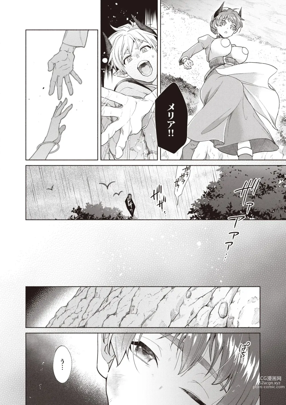 Page 5 of manga Isekai Rakuten Vol. 28