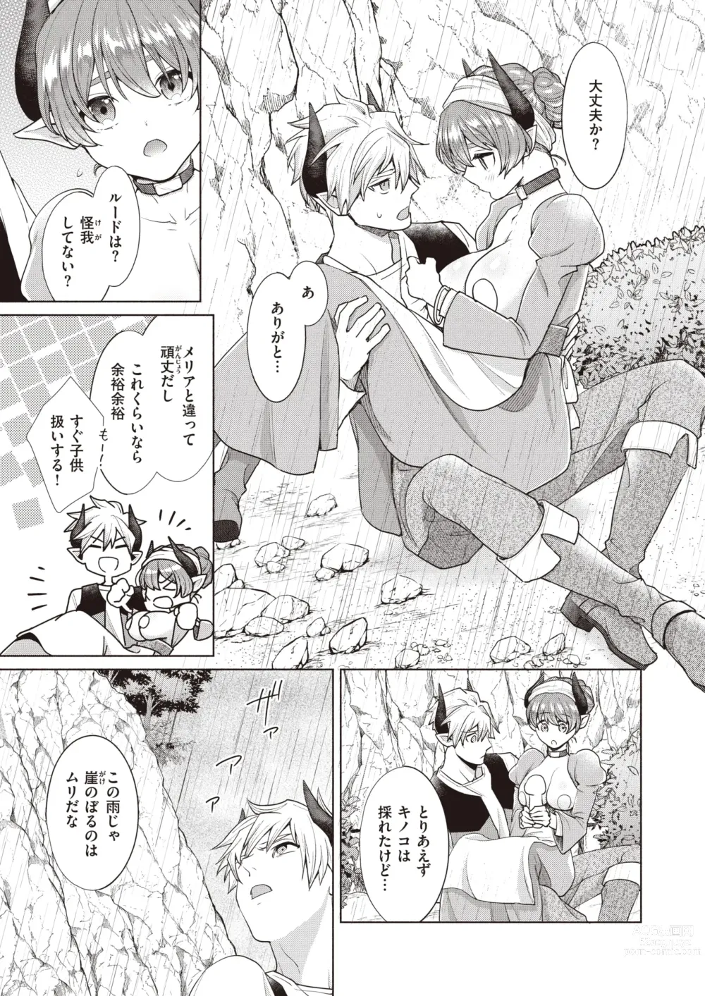 Page 6 of manga Isekai Rakuten Vol. 28