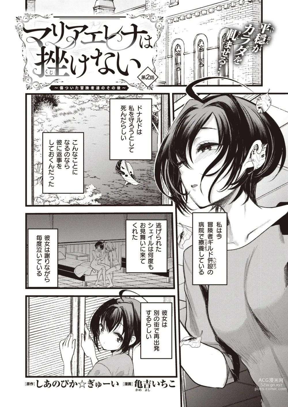 Page 51 of manga Isekai Rakuten Vol. 28