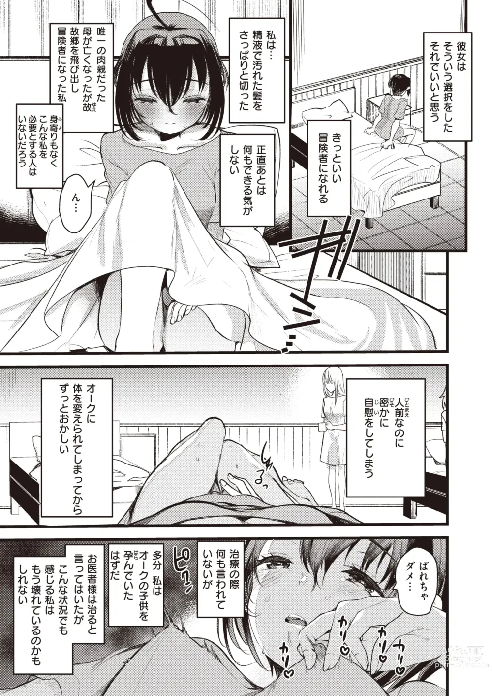 Page 52 of manga Isekai Rakuten Vol. 28