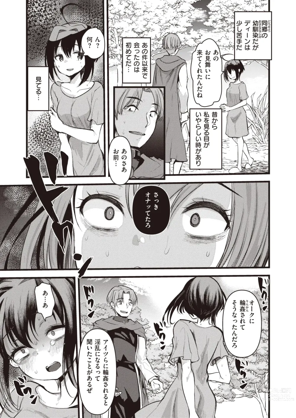 Page 54 of manga Isekai Rakuten Vol. 28