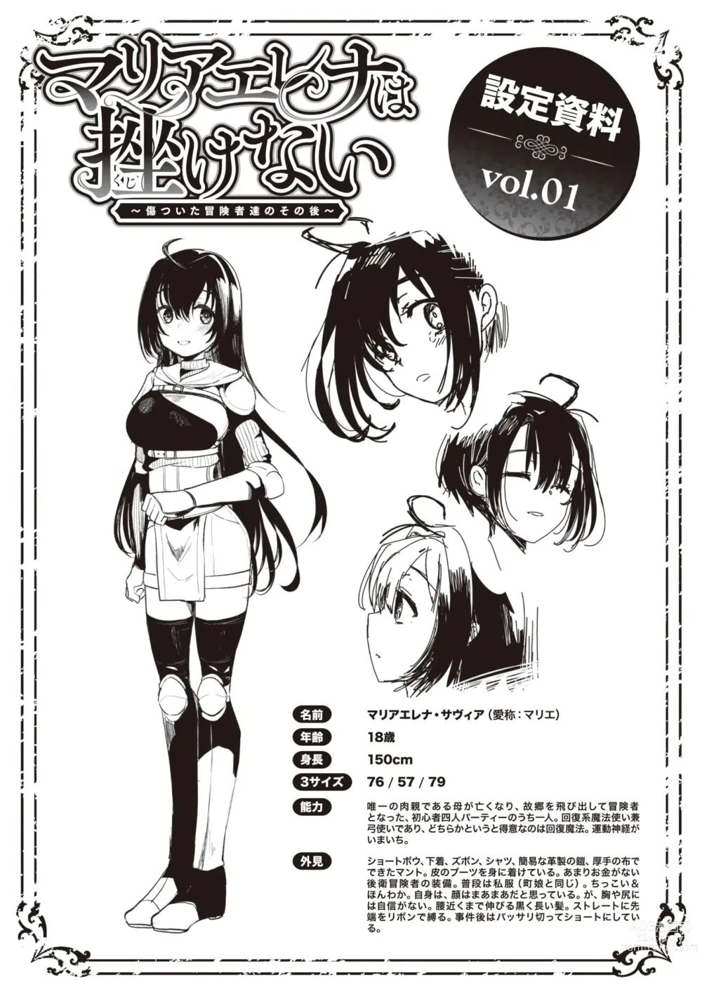 Page 68 of manga Isekai Rakuten Vol. 28
