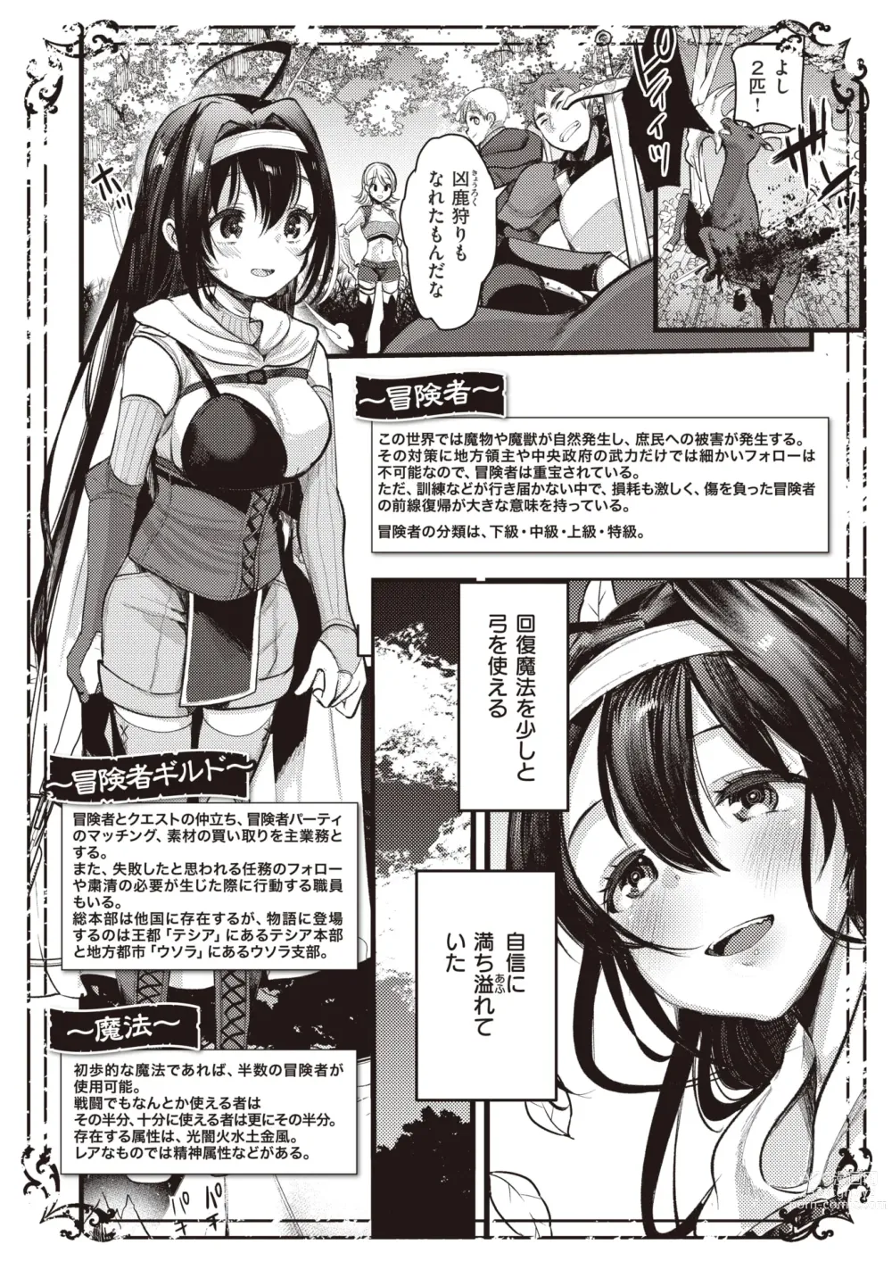 Page 70 of manga Isekai Rakuten Vol. 28