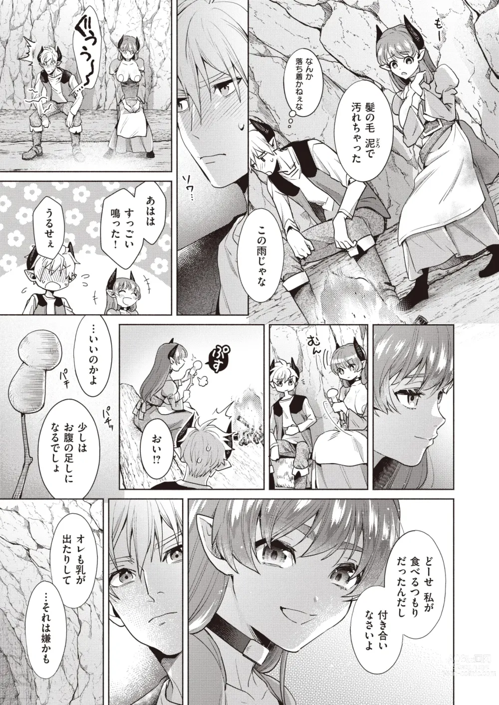 Page 8 of manga Isekai Rakuten Vol. 28