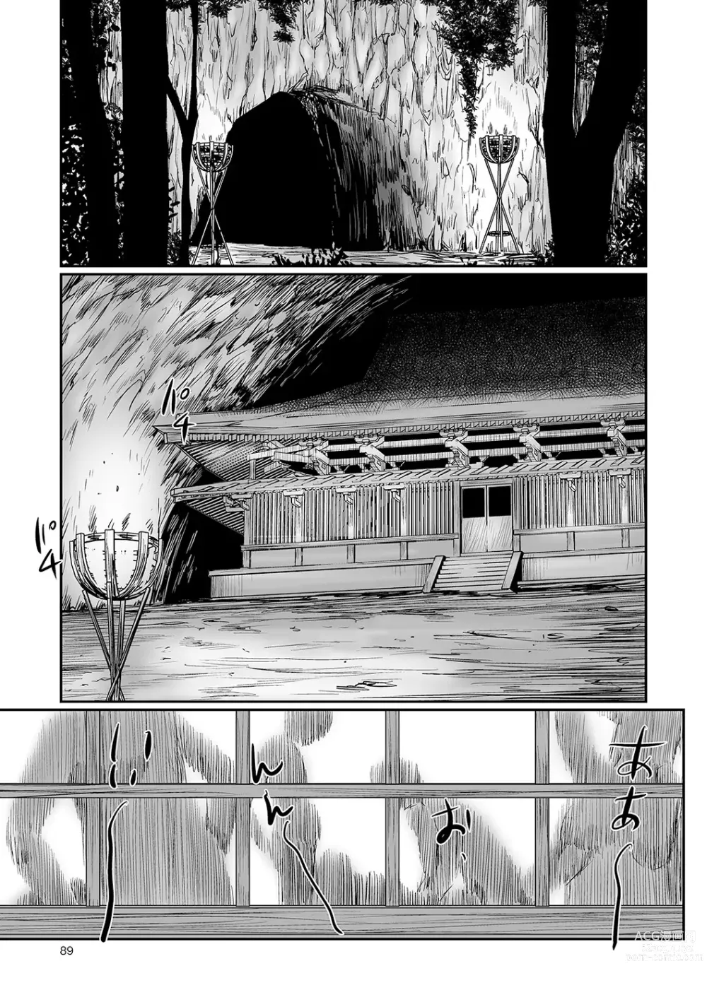 Page 22 of manga DEBIAS 2