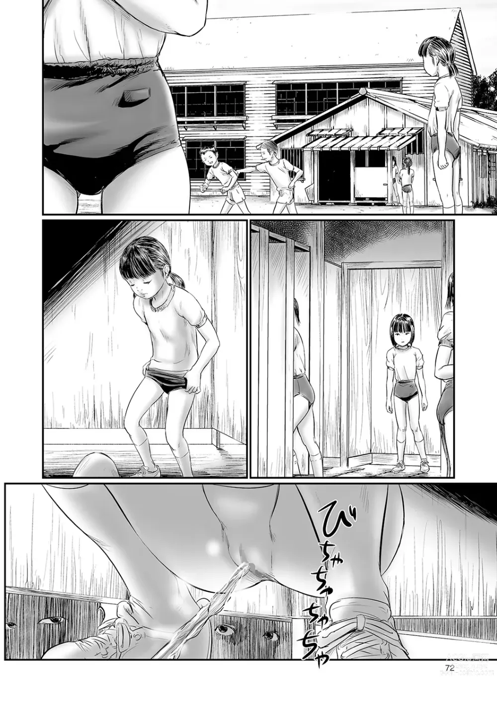 Page 5 of manga DEBIAS 2