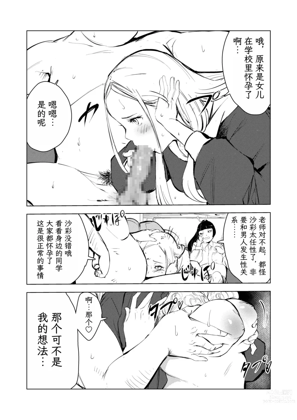 Page 11 of doujinshi 40-sai no Mahoutsukai 3