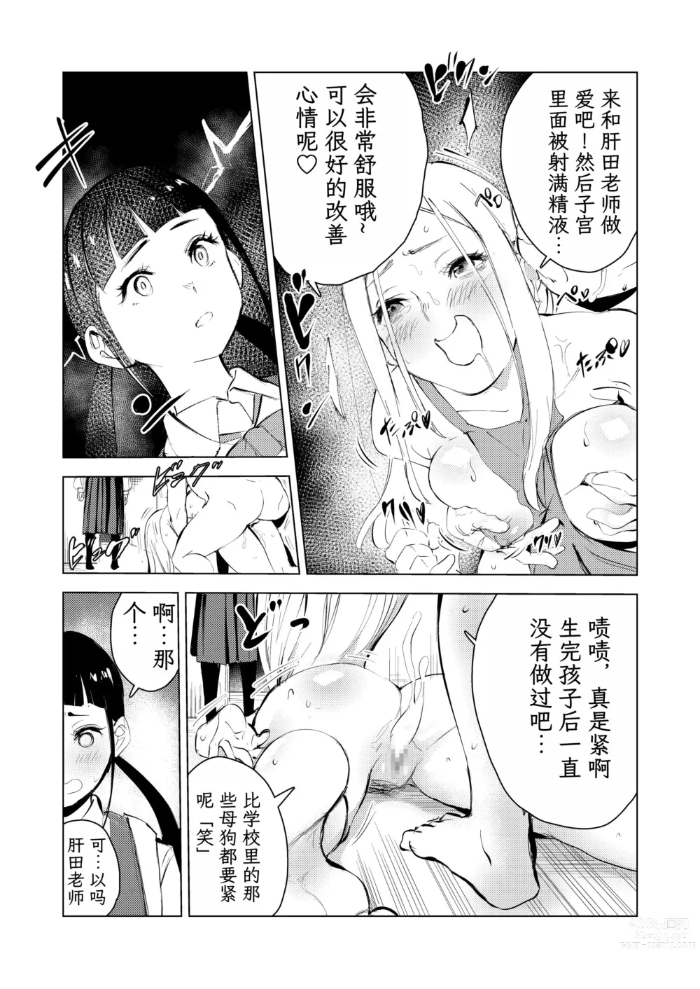 Page 25 of doujinshi 40-sai no Mahoutsukai 3