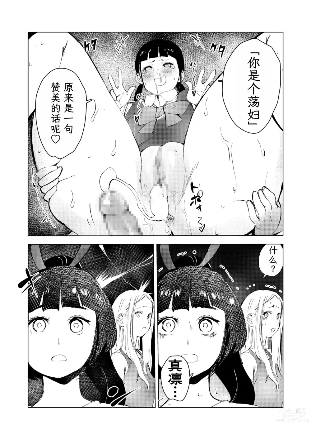 Page 35 of doujinshi 40-sai no Mahoutsukai 3