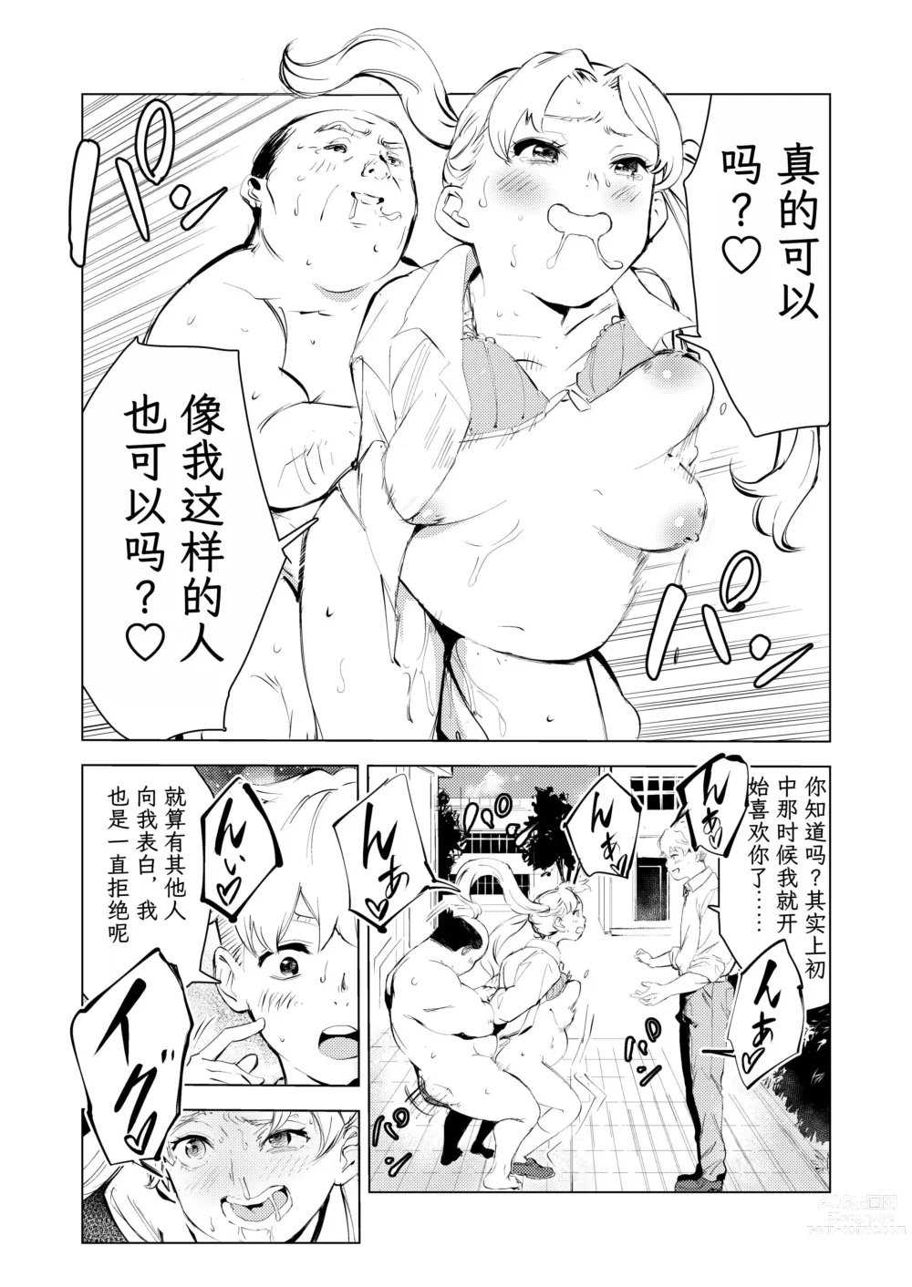 Page 5 of doujinshi 40-sai no Mahoutsukai 3