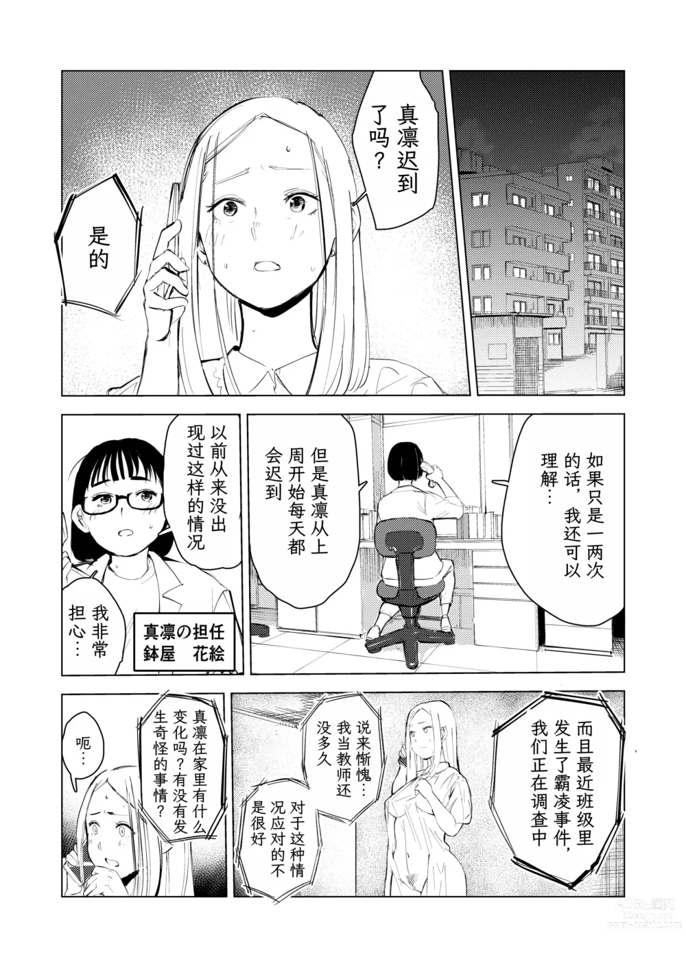 Page 51 of doujinshi 40-sai no Mahoutsukai 3