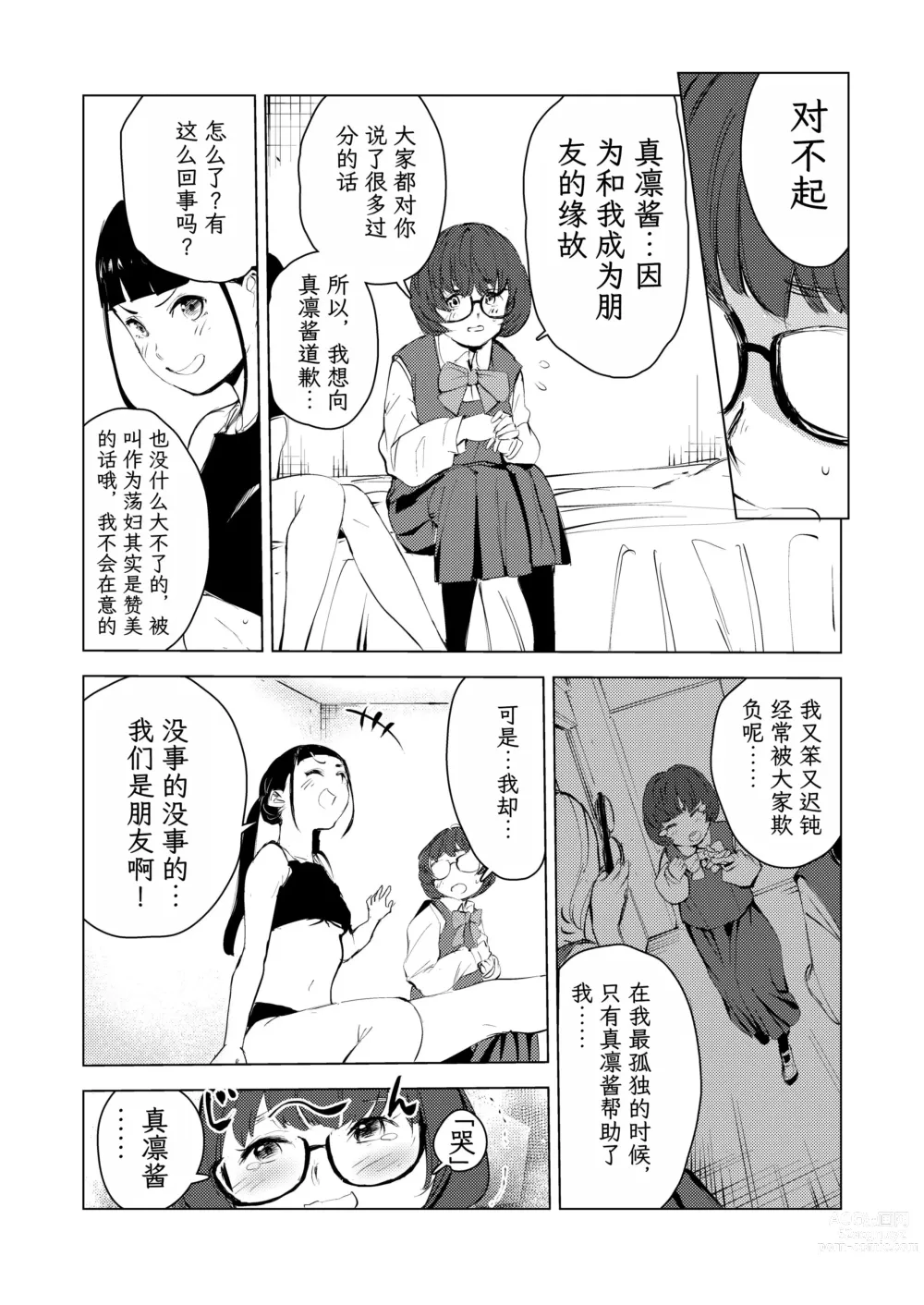 Page 63 of doujinshi 40-sai no Mahoutsukai 3