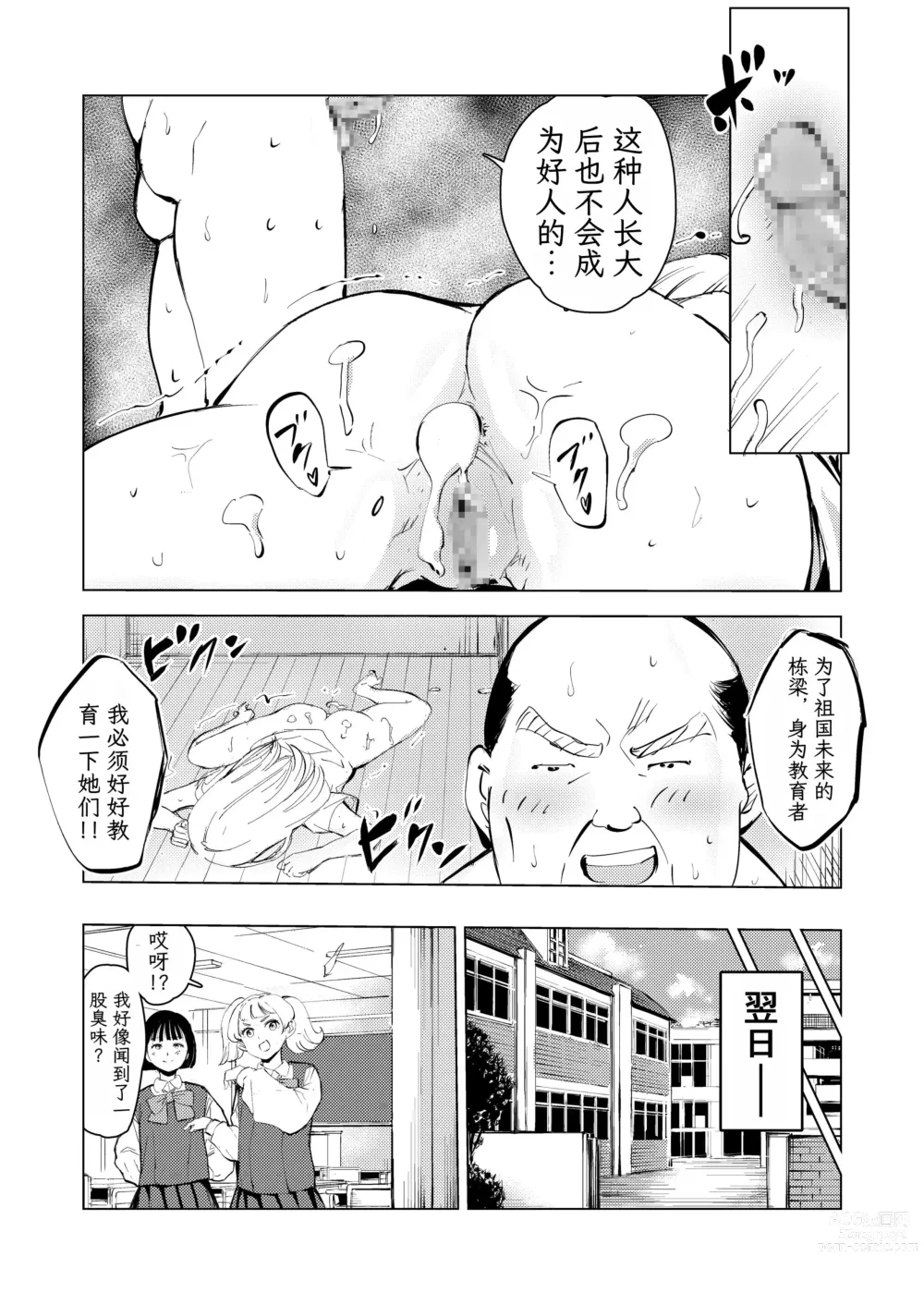 Page 66 of doujinshi 40-sai no Mahoutsukai 3