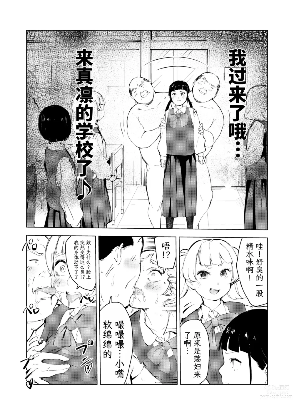 Page 67 of doujinshi 40-sai no Mahoutsukai 3