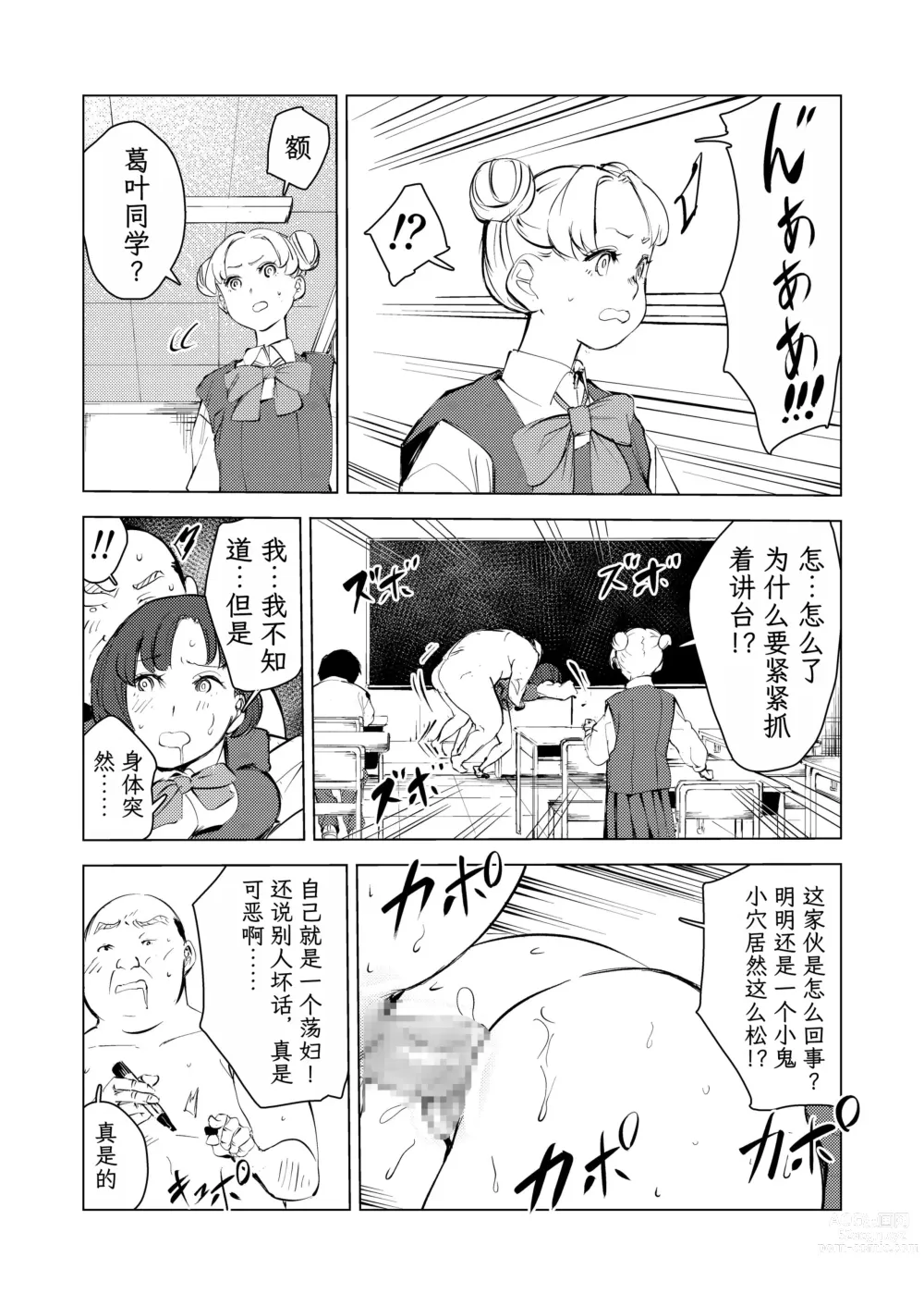 Page 73 of doujinshi 40-sai no Mahoutsukai 3