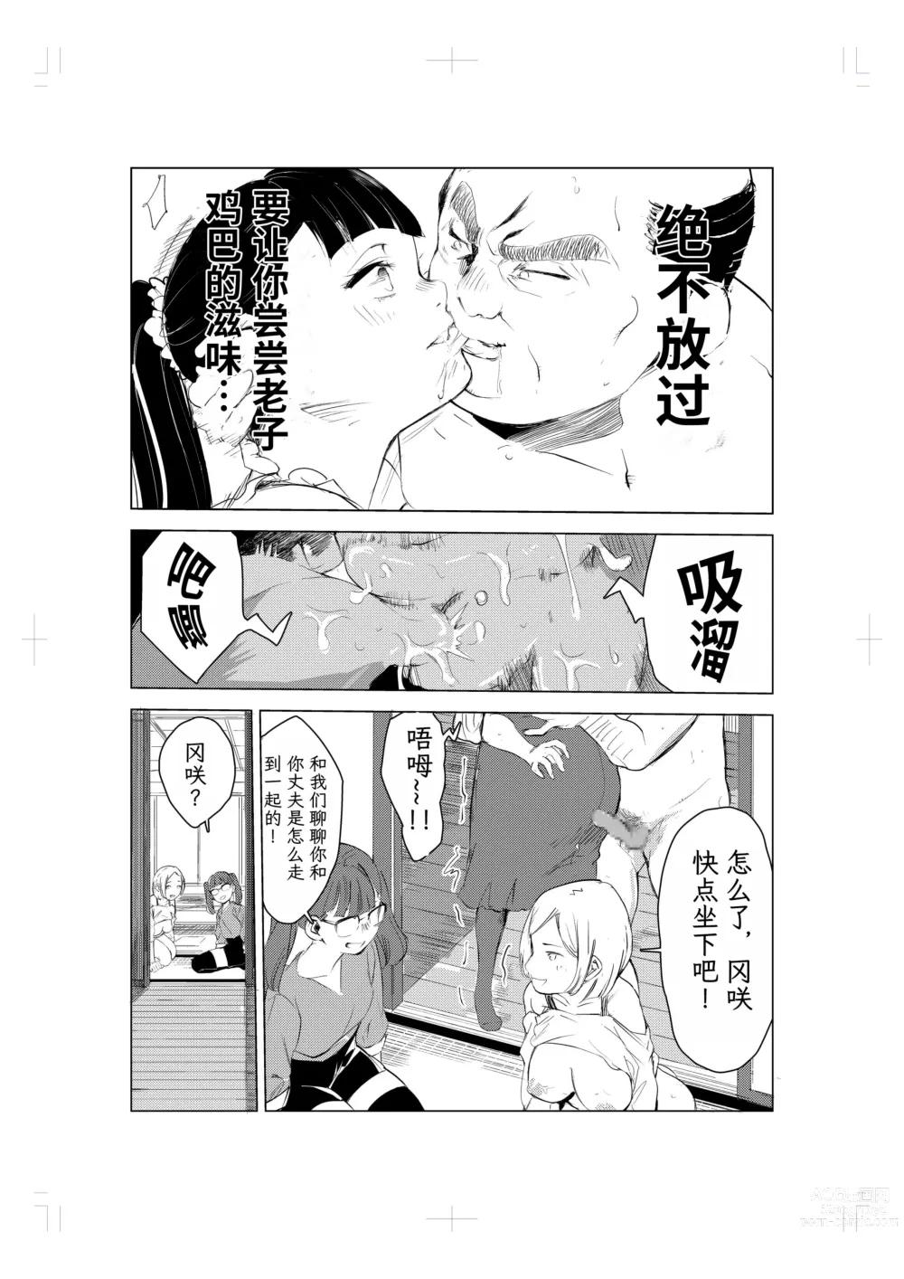 Page 13 of doujinshi 40-sai no Mahoutukai