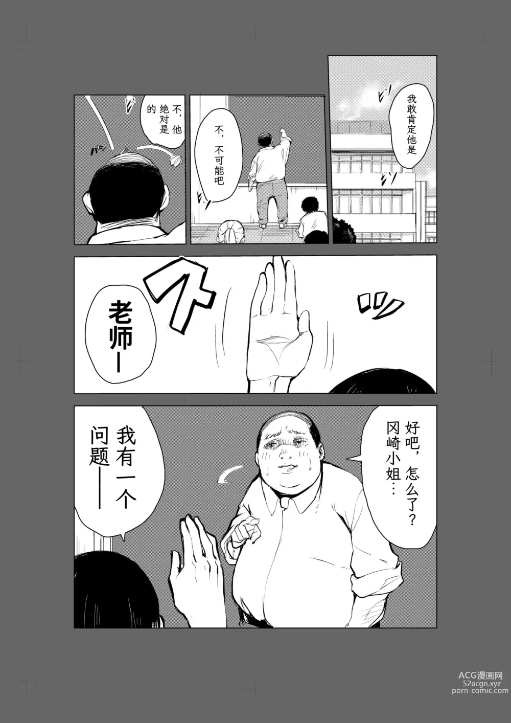 Page 3 of doujinshi 40-sai no Mahoutukai