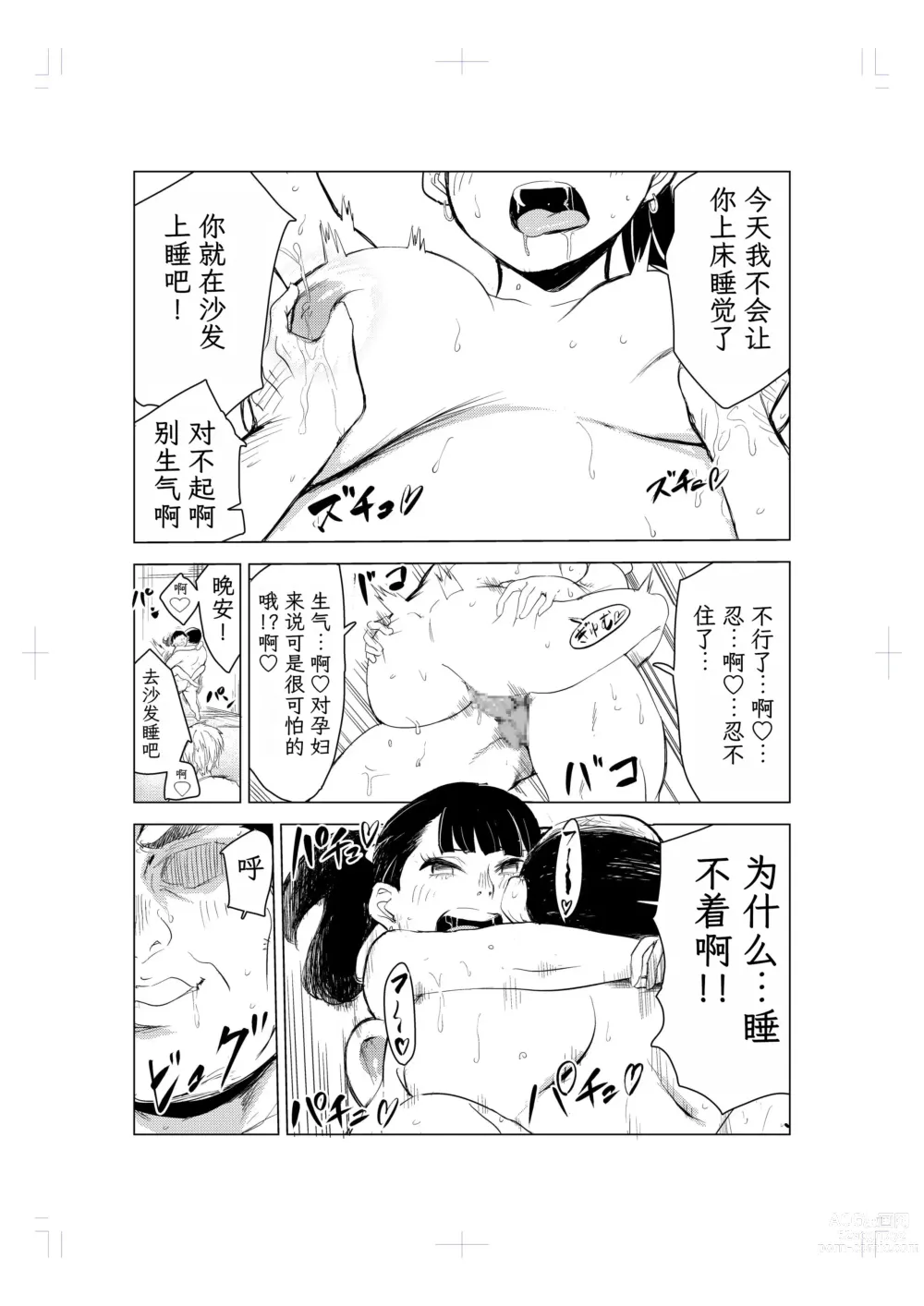 Page 22 of doujinshi 40-sai no Mahoutukai