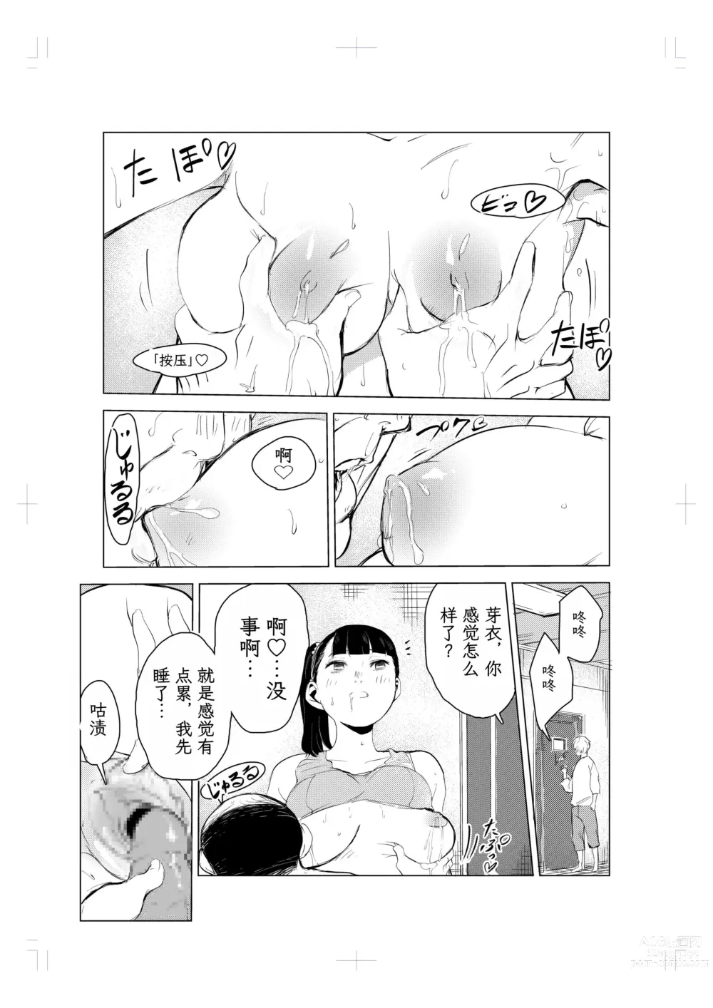 Page 26 of doujinshi 40-sai no Mahoutukai