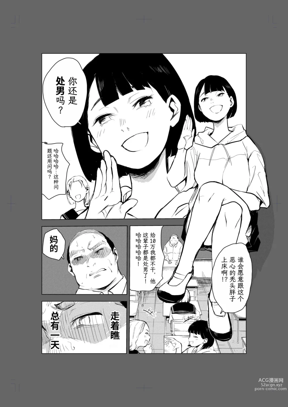 Page 4 of doujinshi 40-sai no Mahoutukai