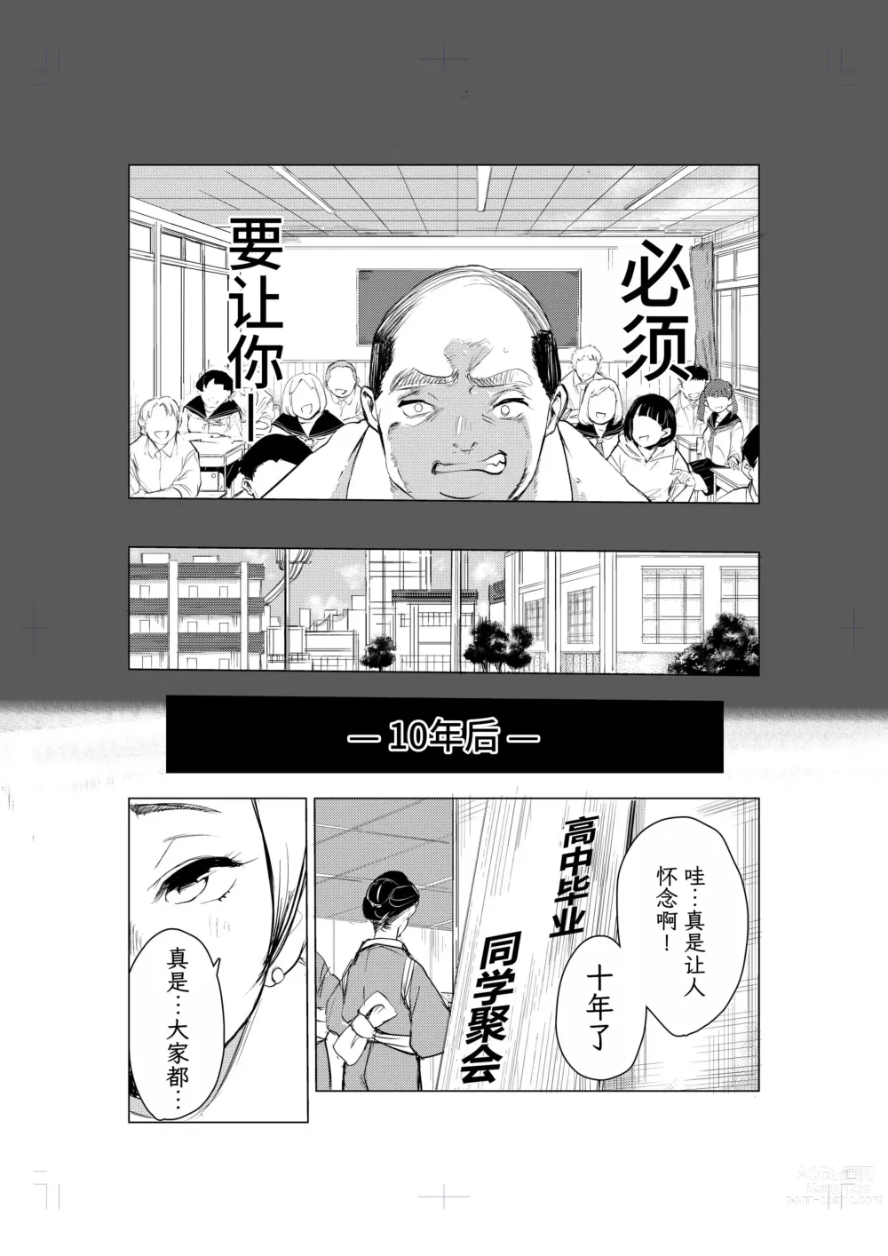 Page 5 of doujinshi 40-sai no Mahoutukai