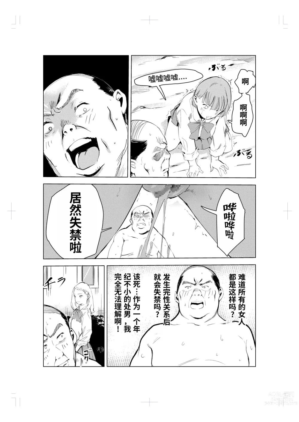 Page 51 of doujinshi 40-sai no Mahoutukai