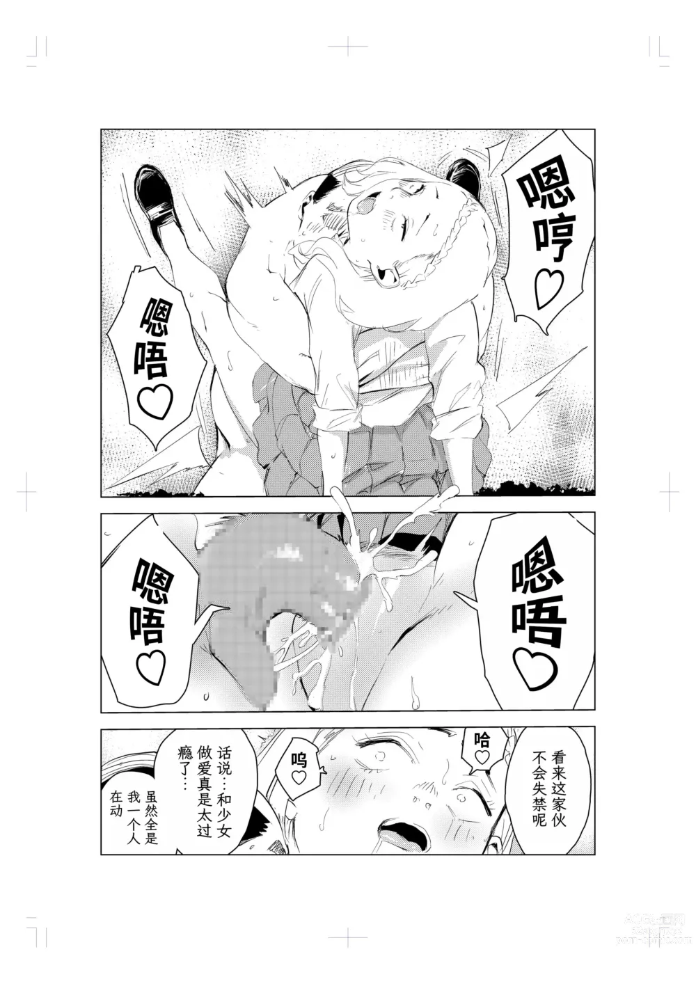 Page 53 of doujinshi 40-sai no Mahoutukai