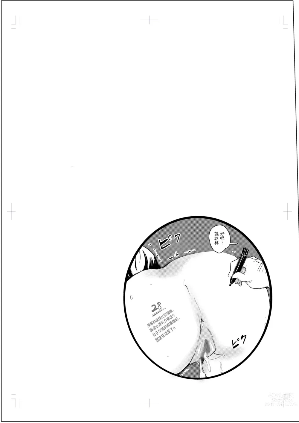 Page 57 of doujinshi 40-sai no Mahoutukai