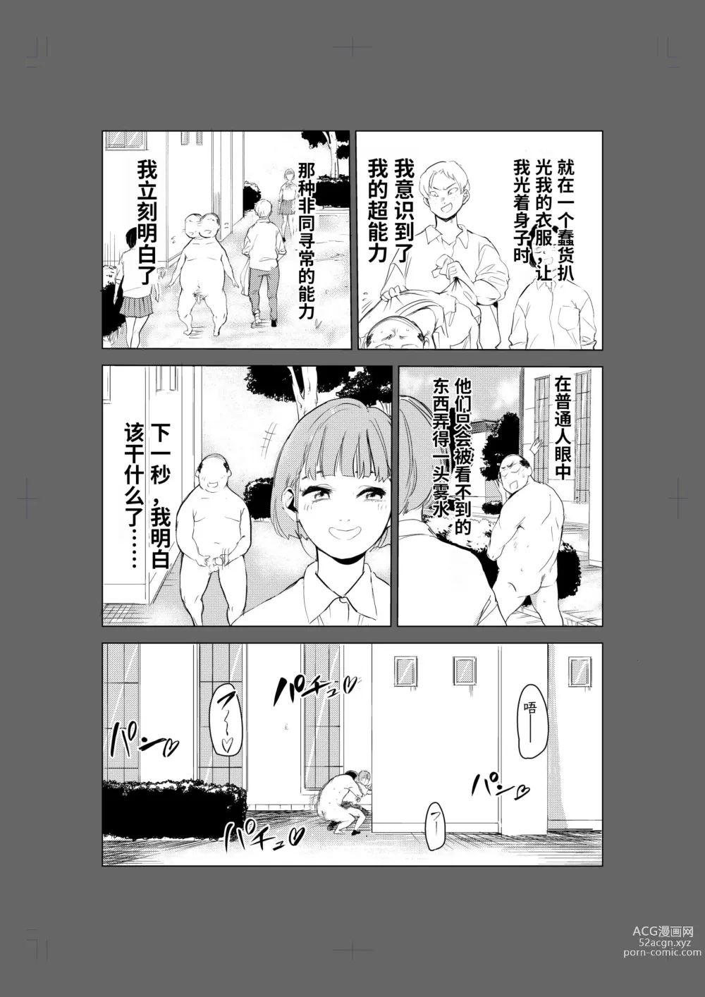 Page 10 of doujinshi 40-sai no Mahoutukai
