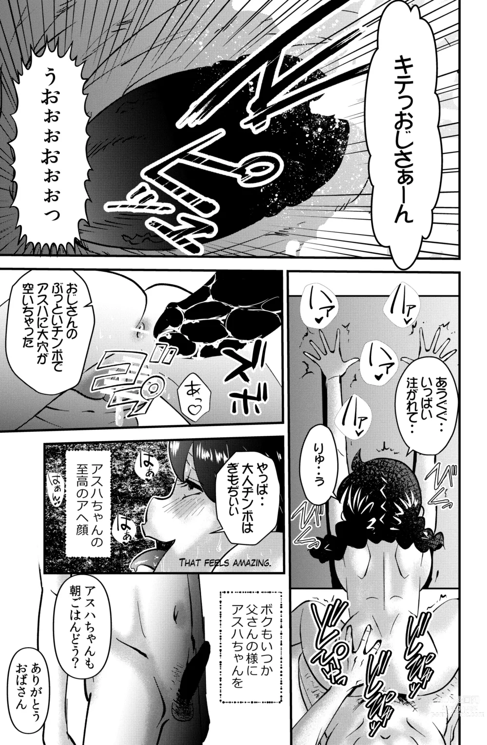 Page 21 of doujinshi Mura no Narawashi