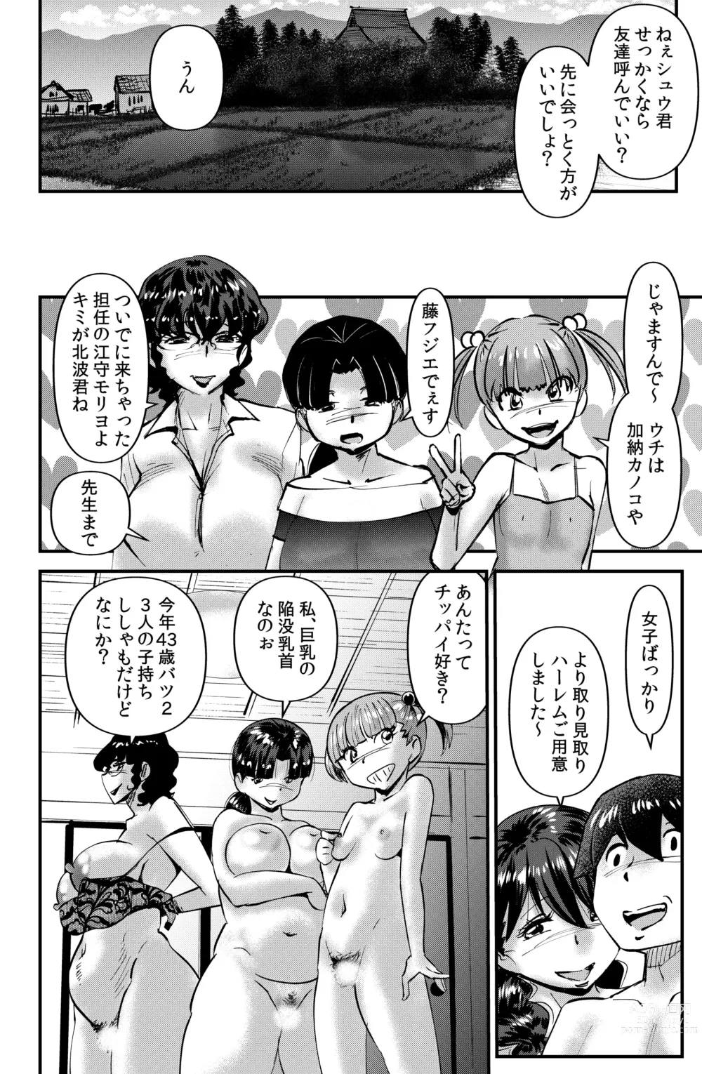 Page 28 of doujinshi Mura no Narawashi