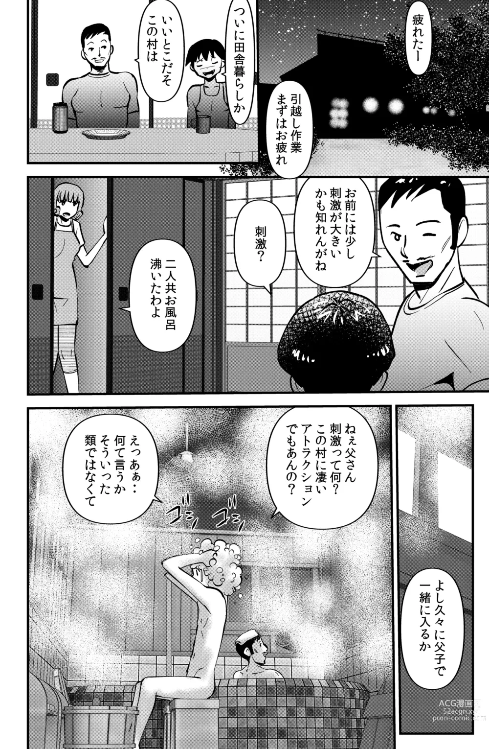 Page 4 of doujinshi Mura no Narawashi