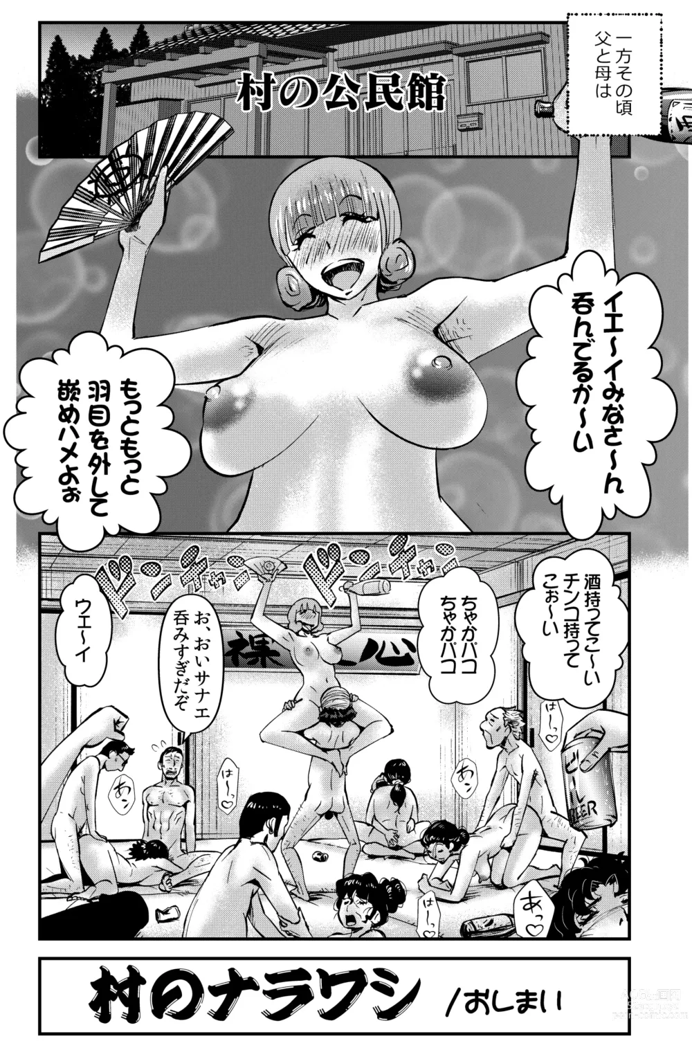 Page 32 of doujinshi Mura no Narawashi