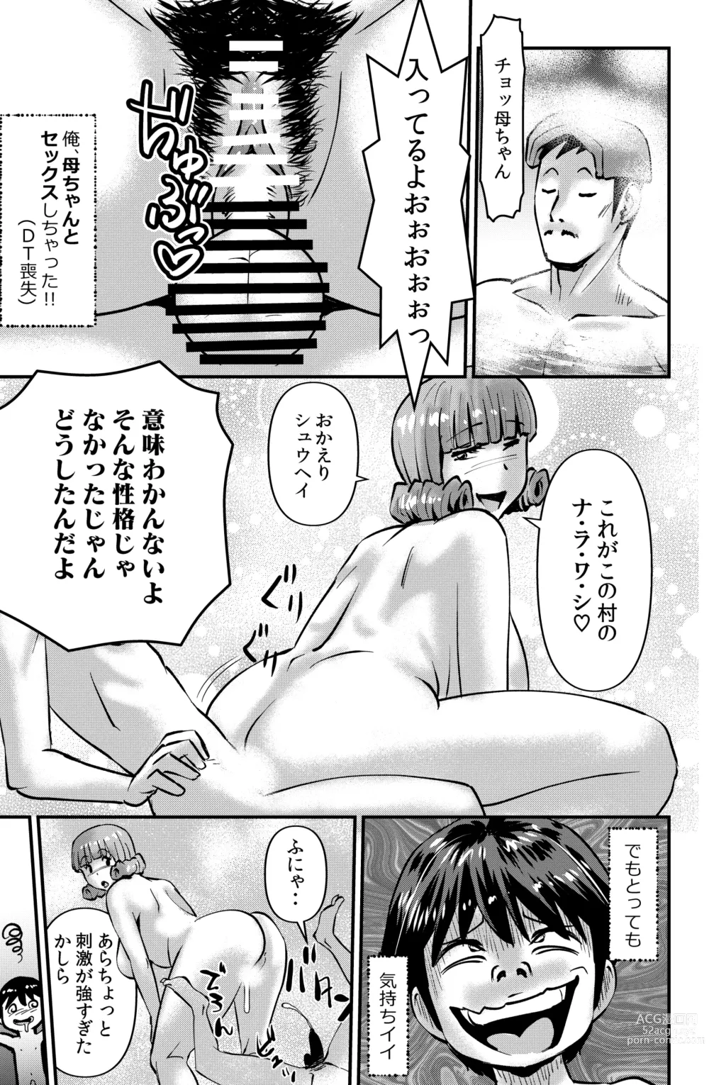 Page 7 of doujinshi Mura no Narawashi