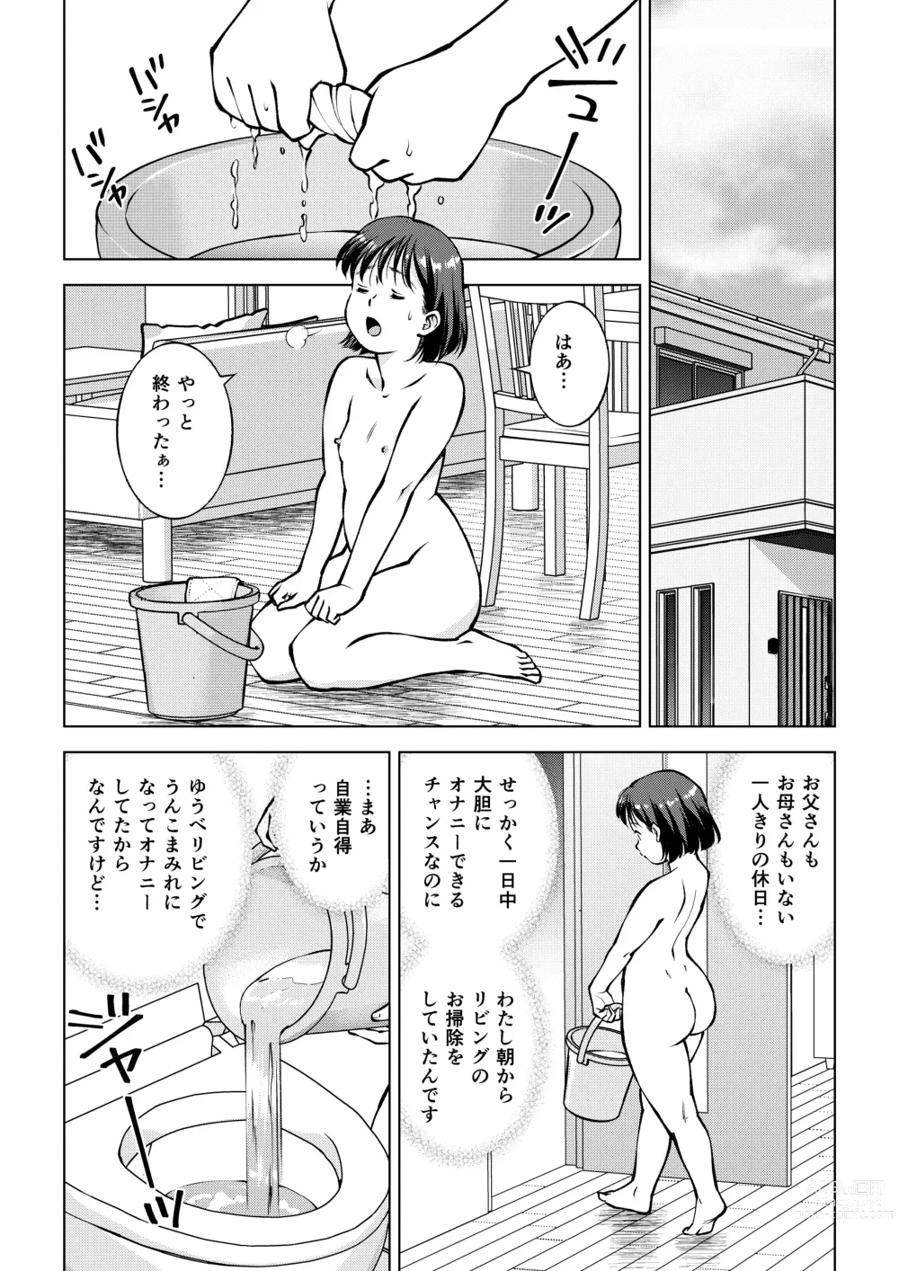 Page 2 of doujinshi Okada-san no Sanran