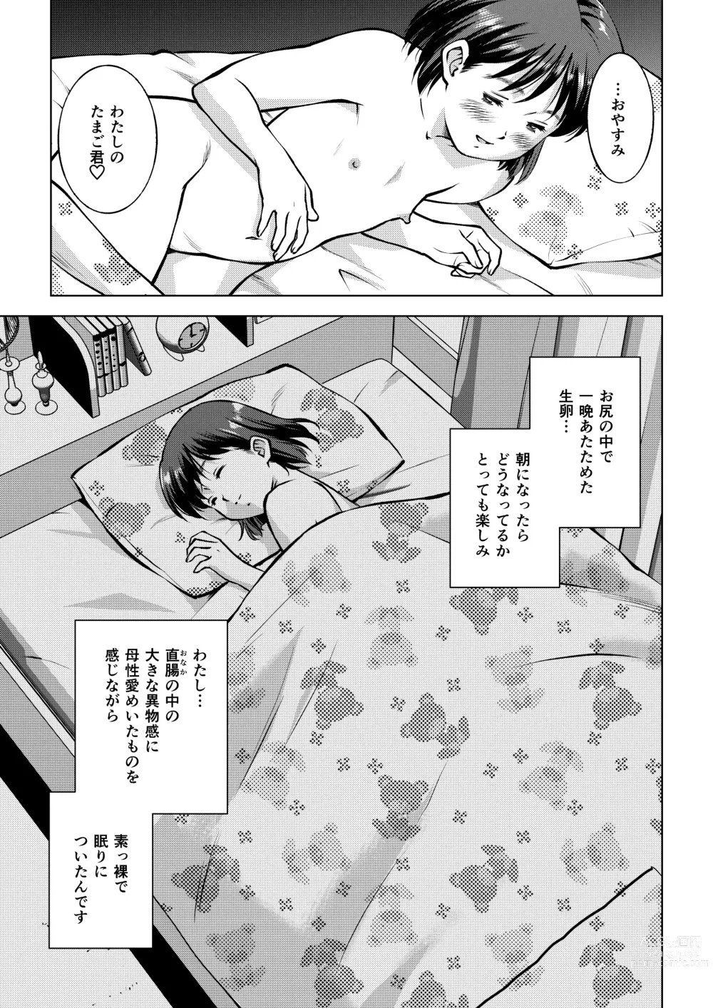 Page 31 of doujinshi Okada-san no Sanran