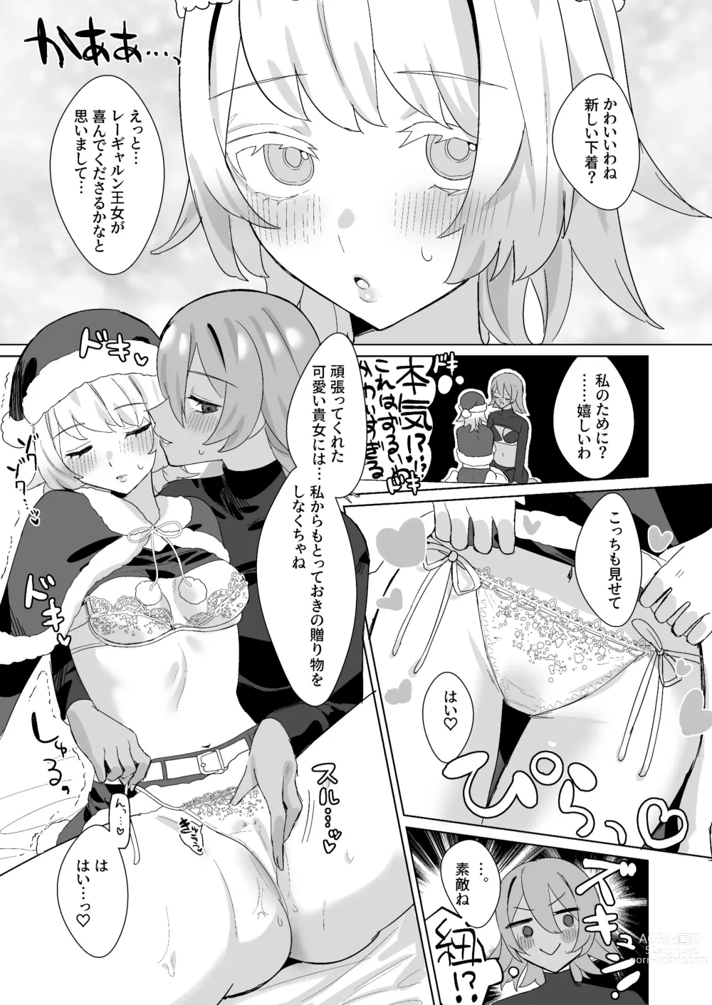 Page 4 of doujinshi Santa Cosplay LaegjaFjo o Manga