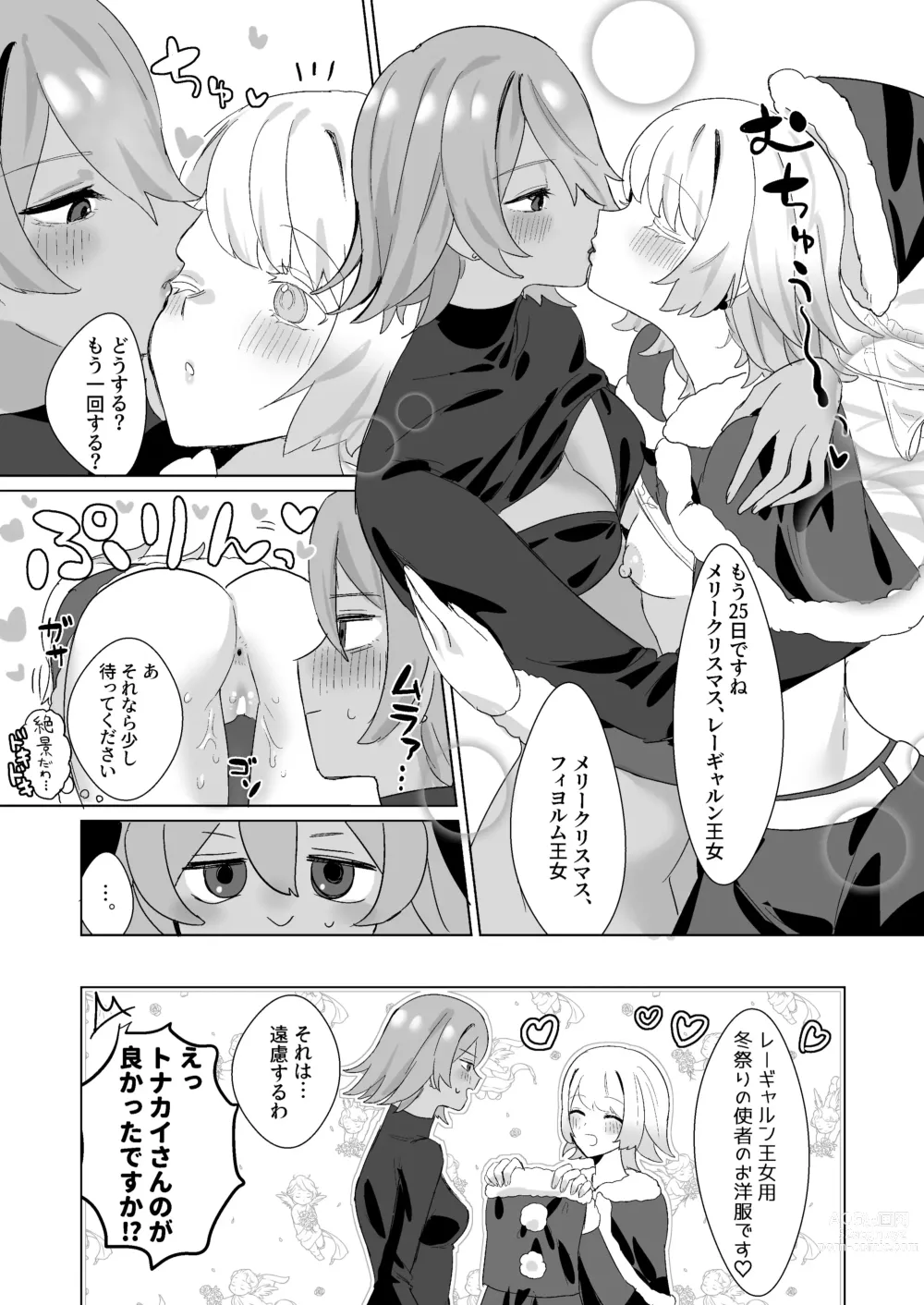 Page 8 of doujinshi Santa Cosplay LaegjaFjo o Manga