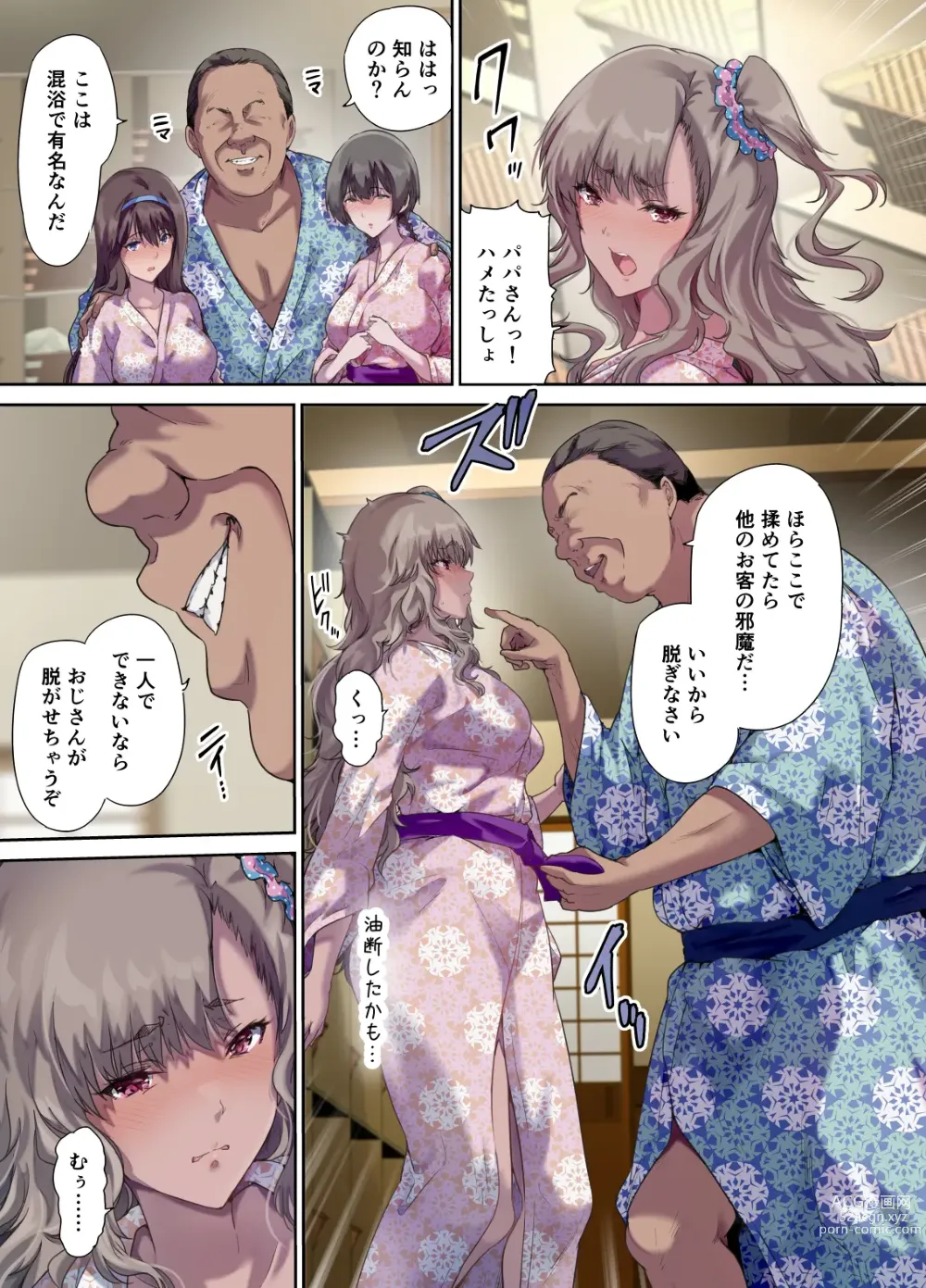 Page 12 of doujinshi Papa no Shinshitsu wa Musume Tomodachi no Tamariba 3 ―Konyoku Onsen Hen―