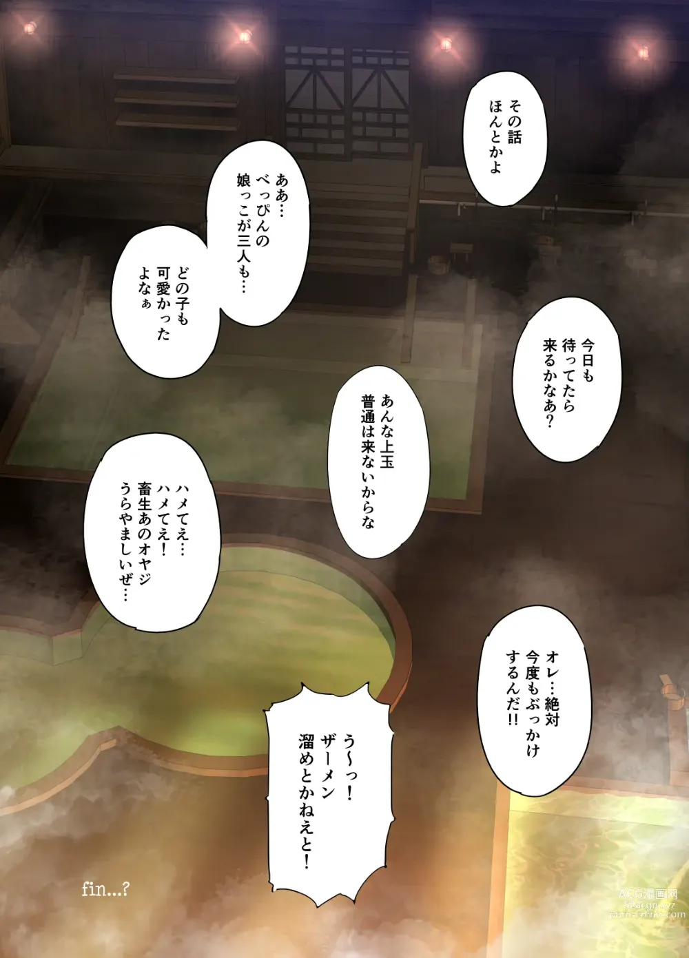Page 63 of doujinshi Papa no Shinshitsu wa Musume Tomodachi no Tamariba 3 ―Konyoku Onsen Hen―