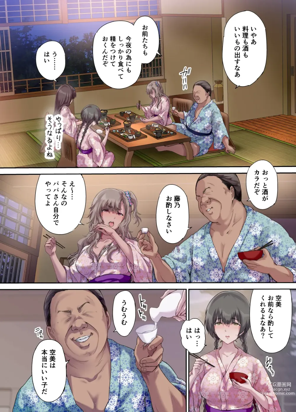 Page 9 of doujinshi Papa no Shinshitsu wa Musume Tomodachi no Tamariba 3 ―Konyoku Onsen Hen―