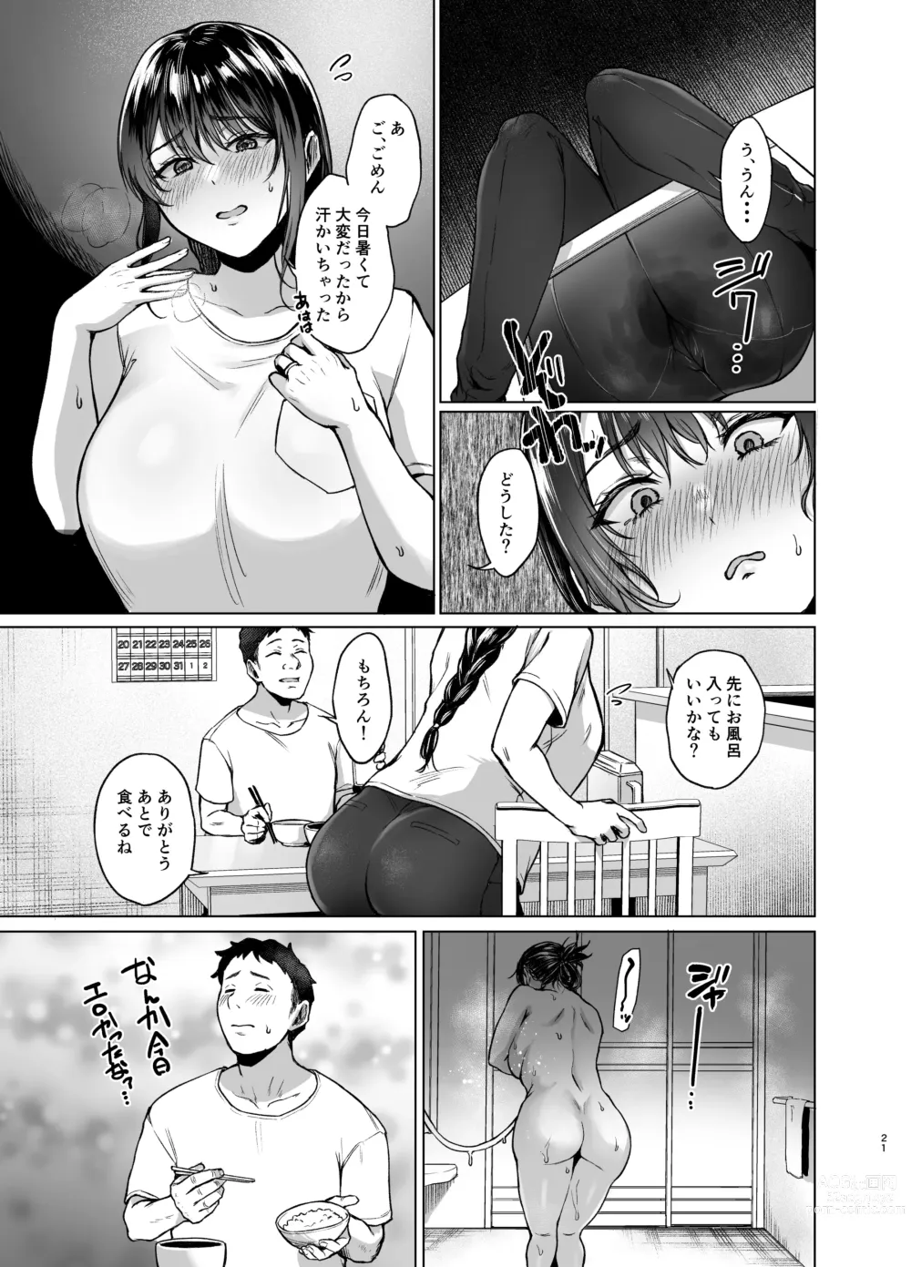 Page 21 of doujinshi Natsu Inaka Kaeri no Otetsudai