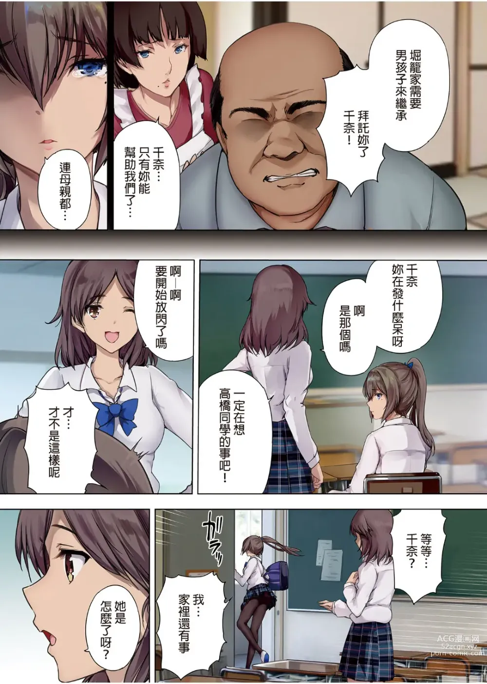 Page 4 of doujinshi 放課後代理妻 1 義父は娘を孕ませたい
