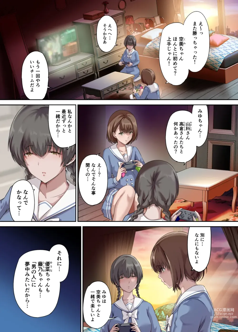 Page 2 of doujinshi パパの寝室は娘友達のたまり場 2 -新しい友達編-