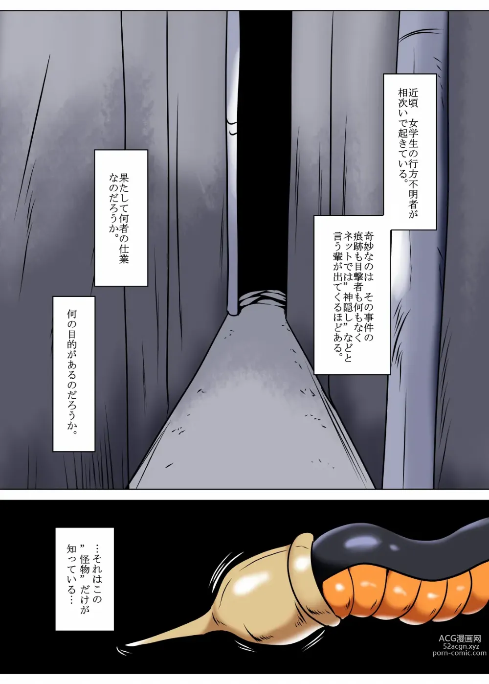 Page 3 of doujinshi Gyaru ga Bou Jinzou Ningen no Shippo ni Marunomi ni Sareru Manga