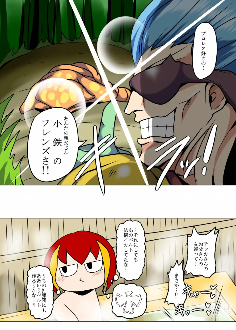 Page 20 of doujinshi Hidorante vs Te○ka Kyōki no Marunomi Shokubutsu!
