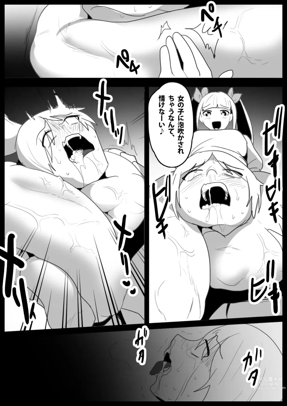 Page 13 of doujinshi Girls Beat! -vs Evil Ayu-