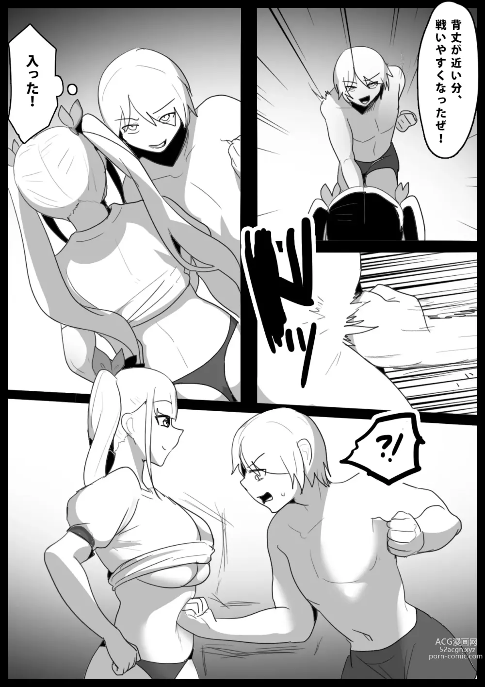 Page 3 of doujinshi Girls Beat! -vs Evil Ayu-